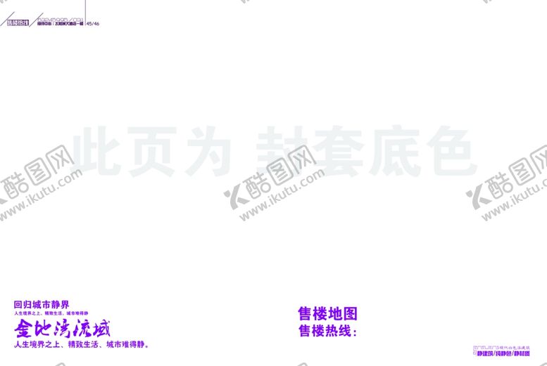 编号：58443905160640038147【酷图网】源文件下载-地产宣传画册页面