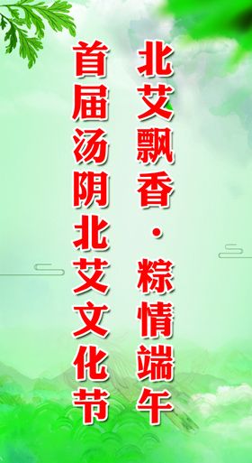 艾草文化节灯杆