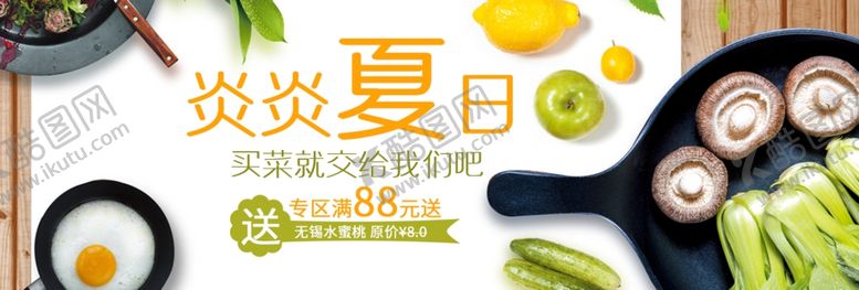 编号：77842009191538591358【酷图网】源文件下载-炎炎夏日