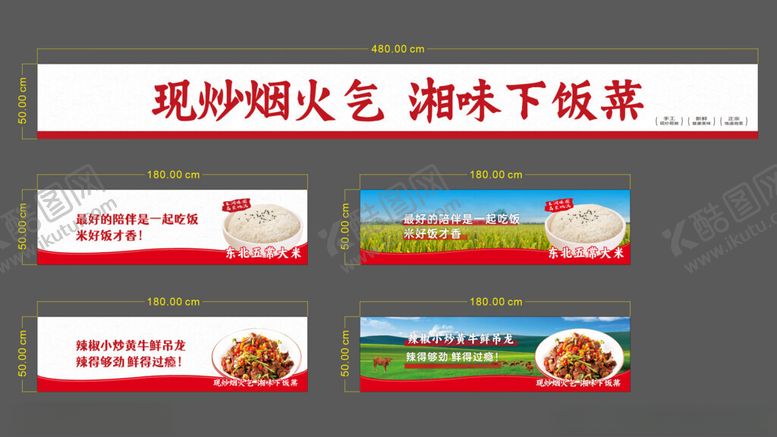 编号：69510211172044052134【酷图网】源文件下载-湘菜