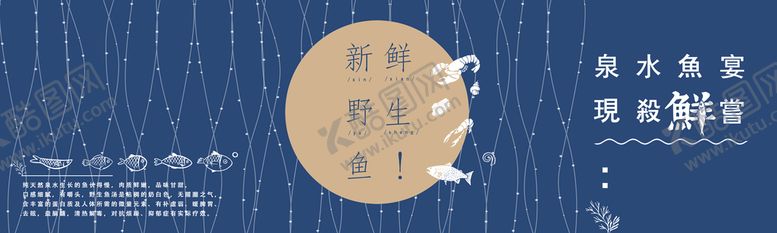 编号：81596009200608341954【酷图网】源文件下载-海鲜好报设计