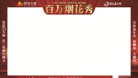 房地产照相框