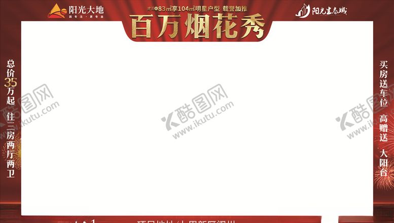 编号：11736309121437199780【酷图网】源文件下载-房地产照相框