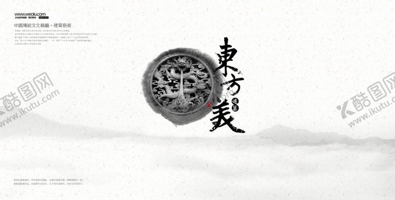 编号：38036607091318294796【酷图网】源文件下载-中国风画册