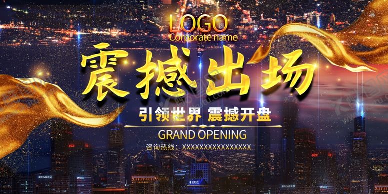 编号：78475507140335372923【酷图网】源文件下载-房地产海报