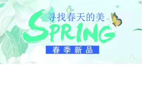 淘宝店招