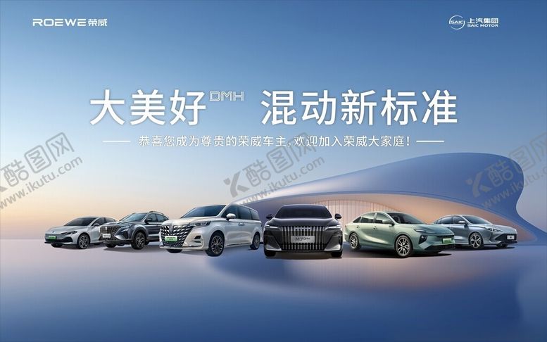 编号：76651611251537427664【酷图网】源文件下载-荣威logo汽车背景