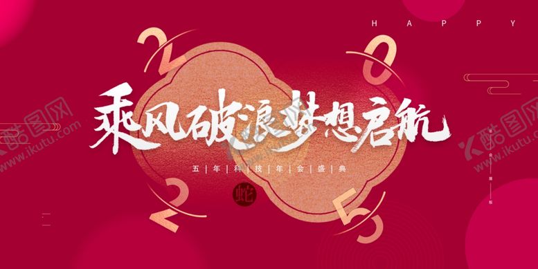 编号：12160409221508383955【酷图网】源文件下载-扬帆起航