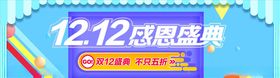 双11banner促销海报广告店招