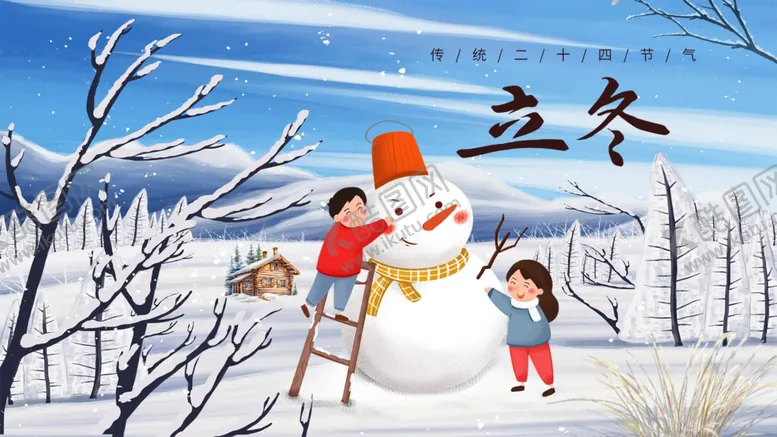 编号：36182212182312564207【酷图网】源文件下载-立冬时节孩童堆雪人场景