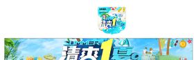 夏季门头吊旗