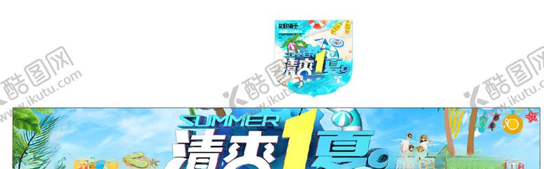 编号：46446509220423328201【酷图网】源文件下载-夏季门头吊旗
