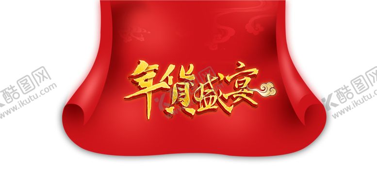 编号：29834210161419065613【酷图网】源文件下载-背景图片