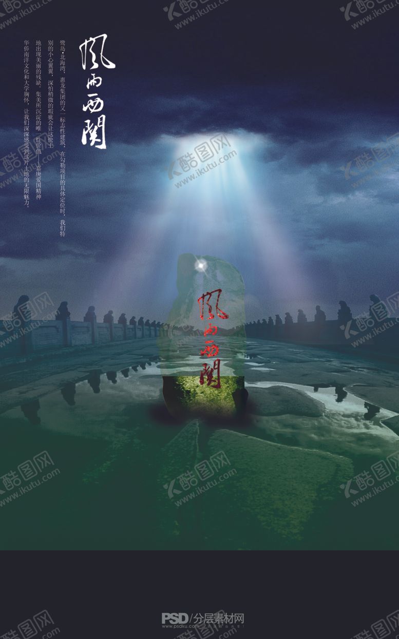 编号：68496010290712138455【酷图网】源文件下载-地产海报