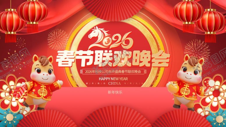 编号：78713504021235017610【酷图网】源文件下载-红色背景