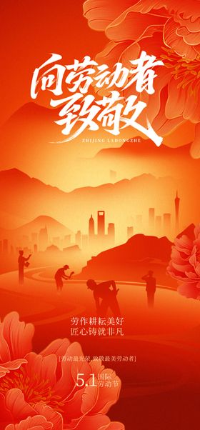 劳动节海报