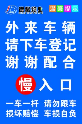 一车一杆出入口