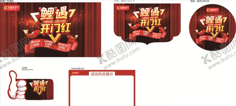 编号：29607105010011542645【酷图网】源文件下载-大自然木门