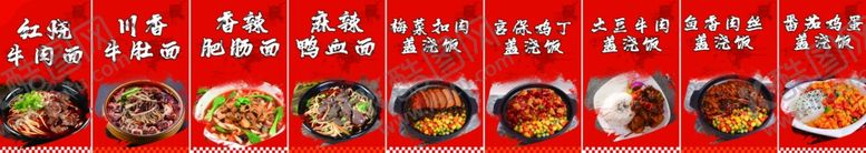 编号：24187602082004592806【酷图网】源文件下载-特色面介绍