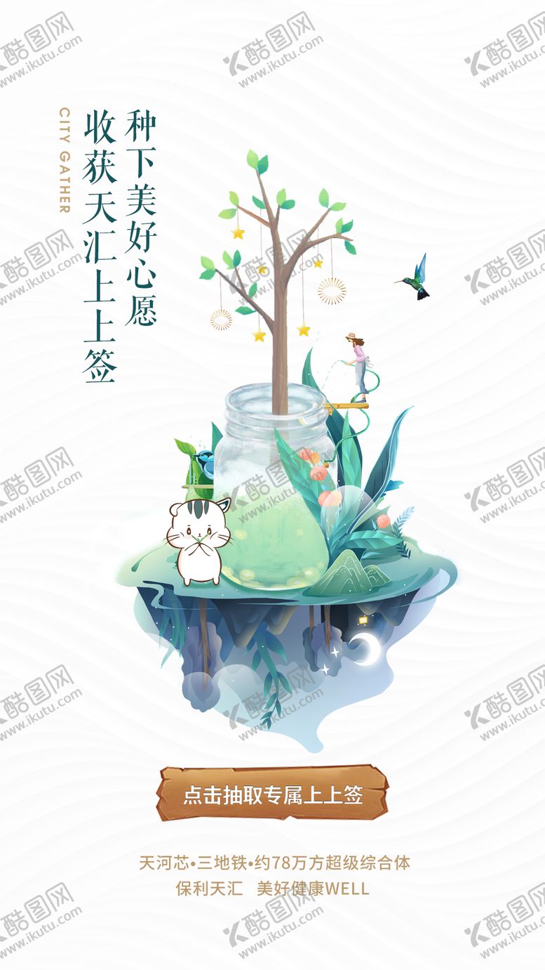 编号：66604402180209221255【酷图网】源文件下载-植树节插画海报