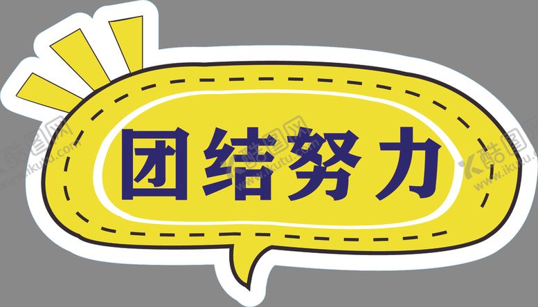 编号：61601906190307581193【酷图网】源文件下载-手举牌