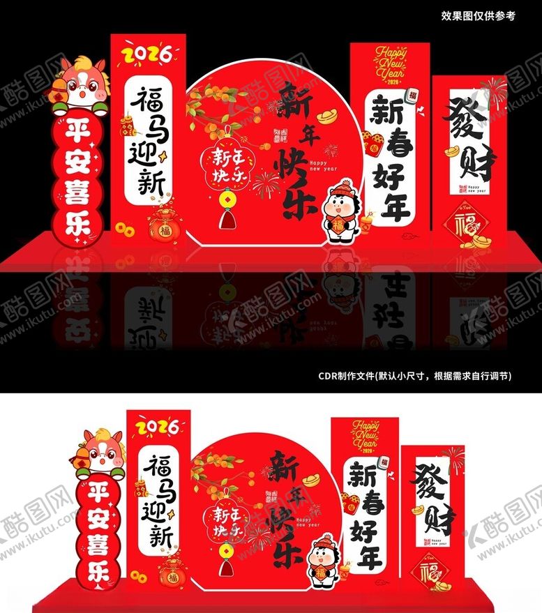 编号：17681704021707112799【酷图网】源文件下载-2026新春好年