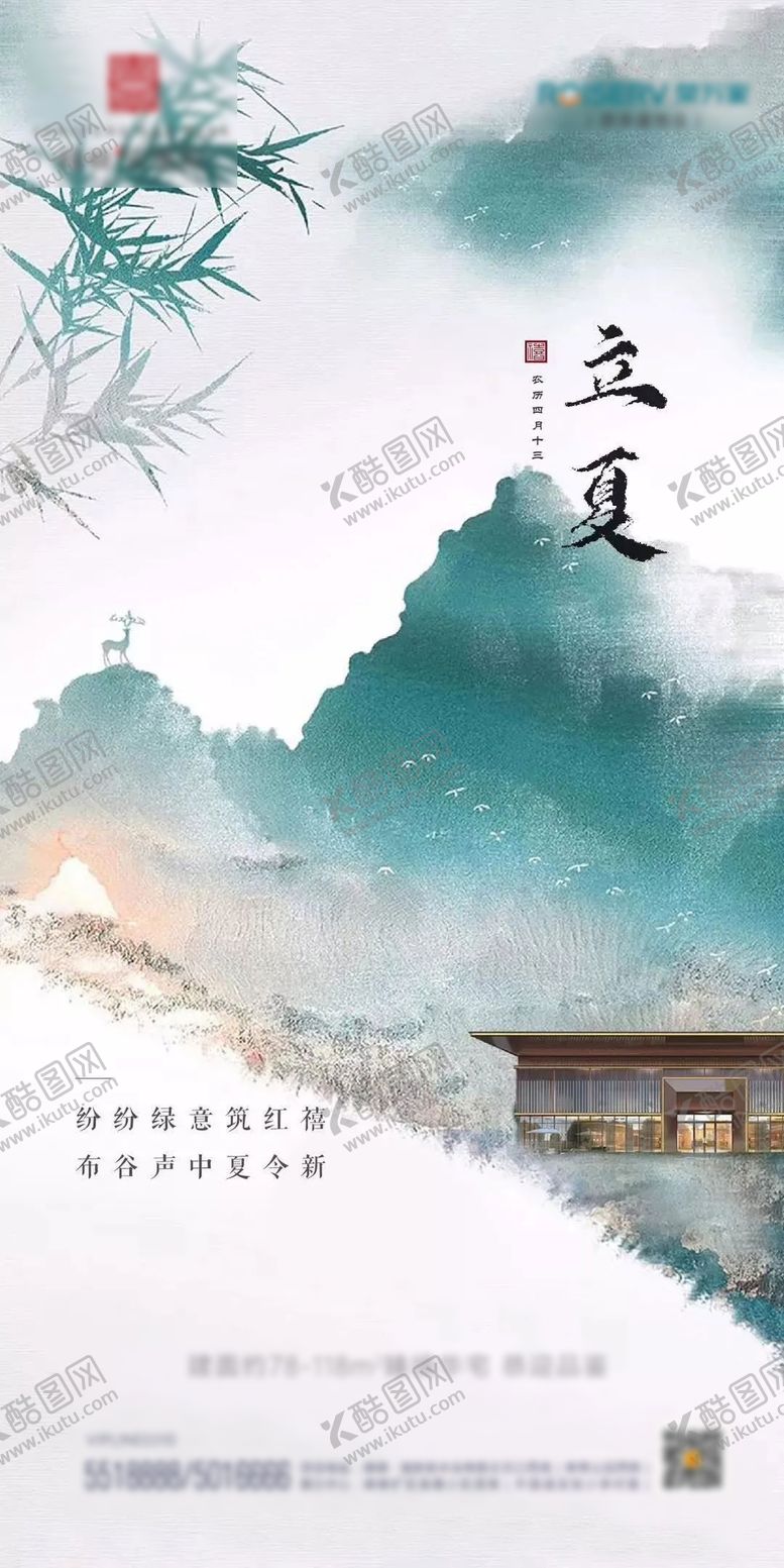 编号：69275207021940034525【酷图网】源文件下载-立夏节气海报