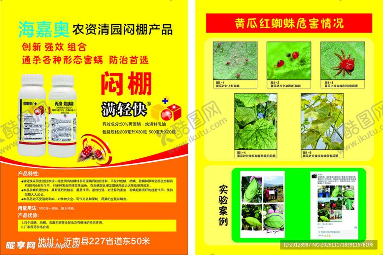 编号：20919511241537392303【酷图网】源文件下载-单页