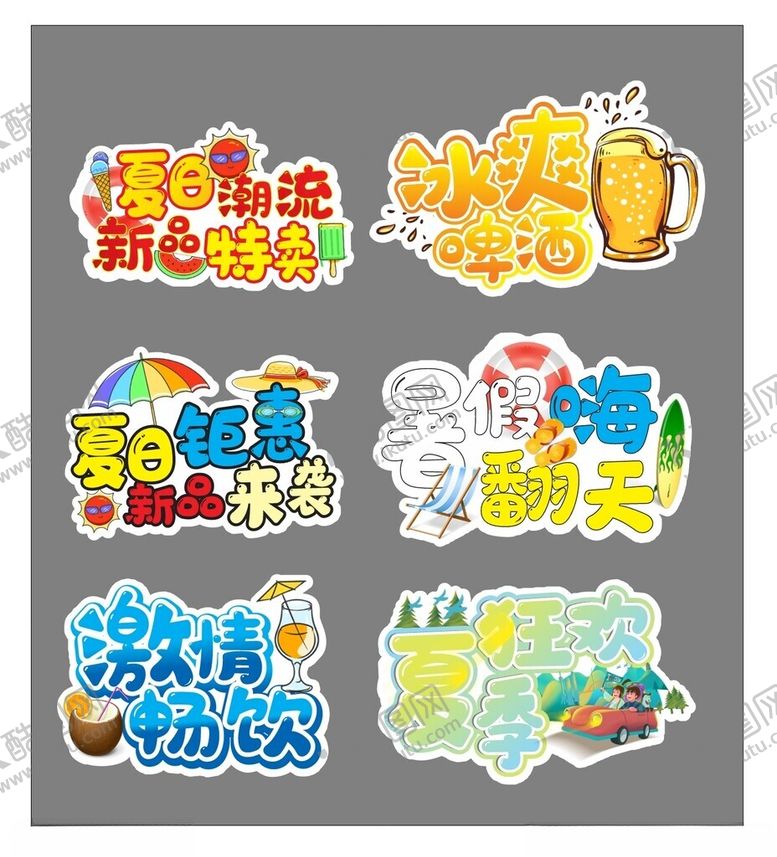 编号：51635804041432479559【酷图网】源文件下载-美食手举牌