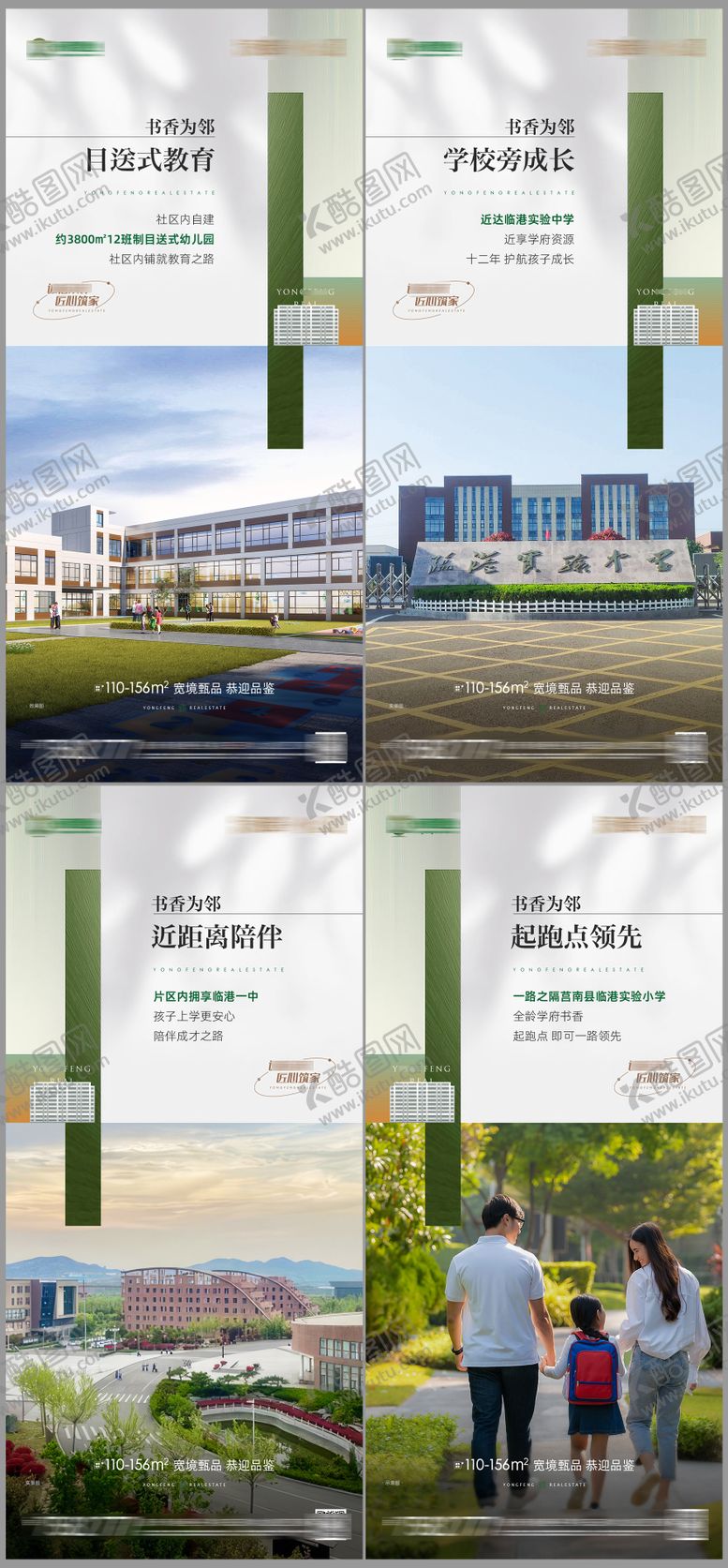 编号：63144701091351344720【酷图网】源文件下载-学校价值点海报