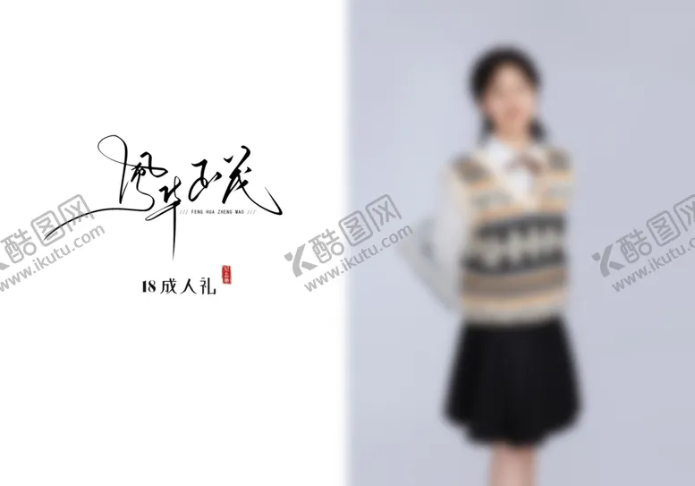 编号：89917902150802404182【酷图网】源文件下载-相册个人写真