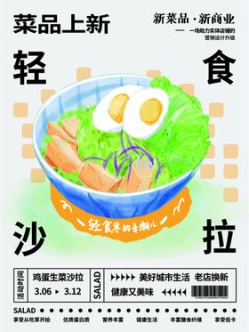 轻食沙拉鲜美水果免费吃