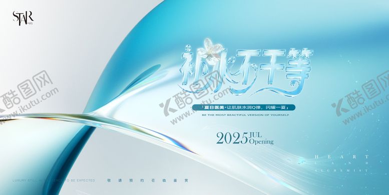 编号：78079408141235274783【酷图网】源文件下载-医美水润肌肤视觉
