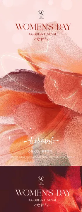 38女神节国际妇女节女神节围感海报