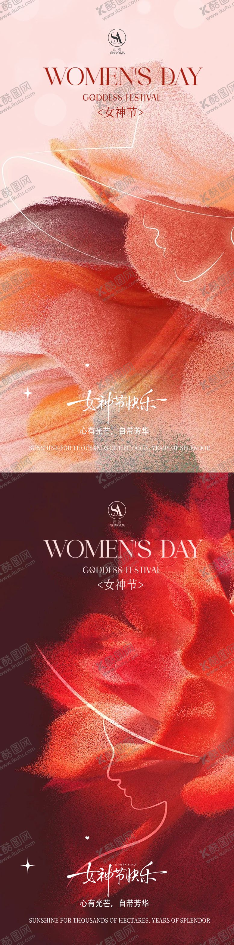 编号：91553503041704238841【酷图网】源文件下载-38女神节国际妇女节女神节围感海报