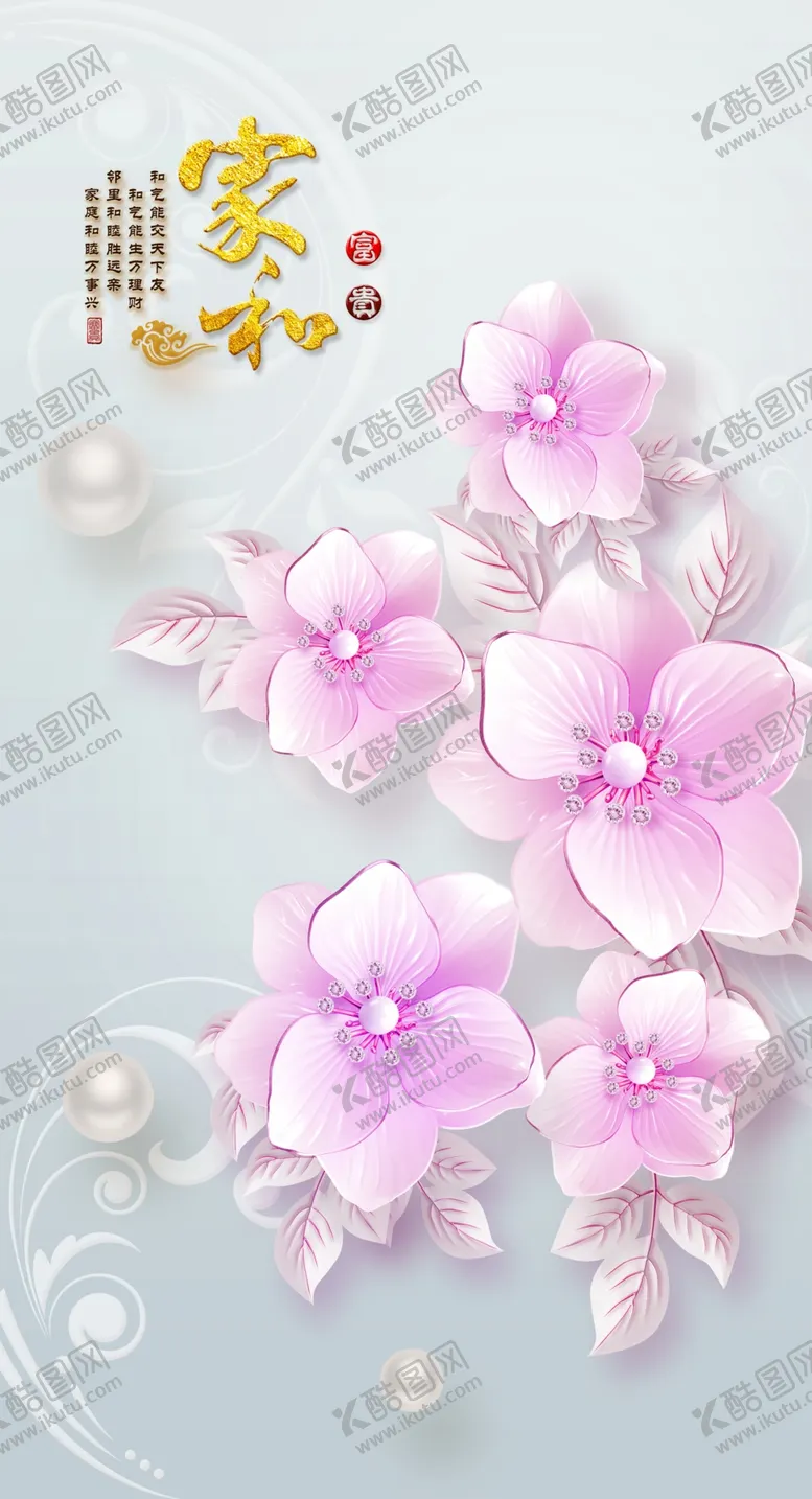 编号：68237904280038188275【酷图网】源文件下载-花开富贵玄关