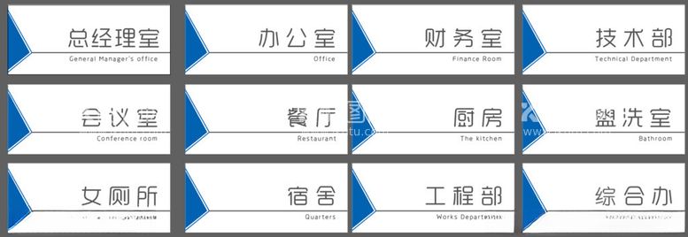 编号：67775602201940243970【酷图网】源文件下载-门牌