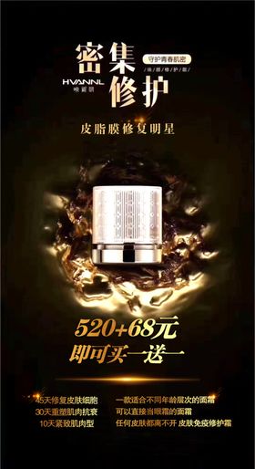化妆品洗发水微信宣传海报图片