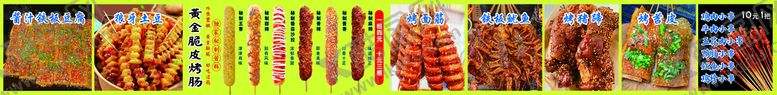 编号：29356009191401170428【酷图网】源文件下载-脆皮烤肠