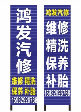 汽修维修立柱