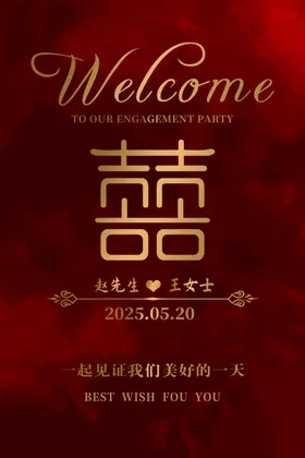婚礼海报高端酒红色背景迎宾现场布置