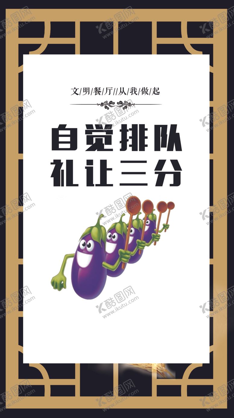 编号：89624401300142408201【酷图网】源文件下载-餐厅文化