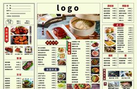 港式茶餐厅菜单