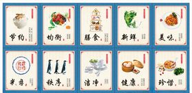 食堂标语