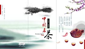 宣传折页广告宣传单企业文化