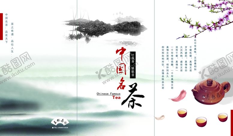 编号：46165209172036092044【酷图网】源文件下载-宣传折页广告宣传单企业文化
