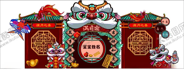 编号：31733501201352328445【酷图网】源文件下载-满月宴陈美