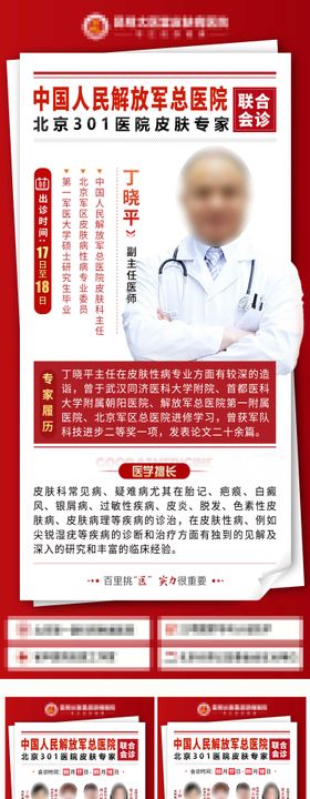 专家团队胎记疤痕去纹身医美