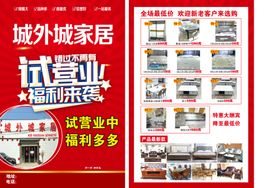 家居家具设计banner