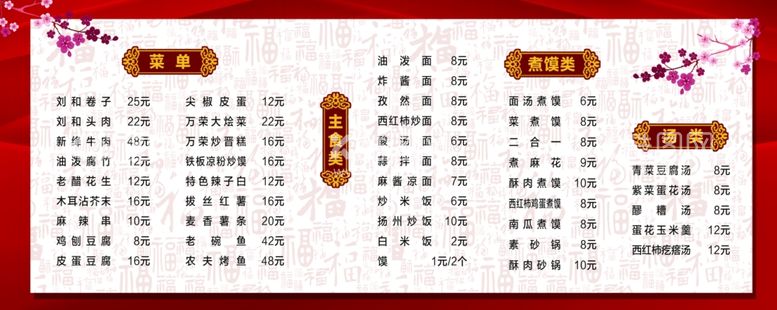 编号：15010011281726479442【酷图网】源文件下载-菜单